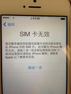 苹果5SSIM卡无效苹果5S,SIM卡无效日本买的
