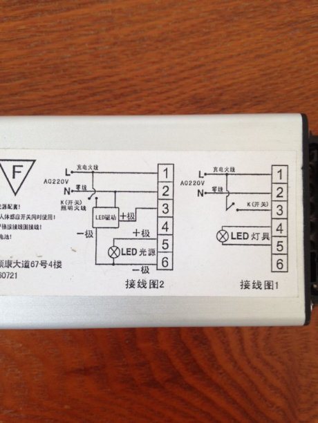 消防应急照明系统应急灯与蓄电池接线图为什么用二线制达不到效果?