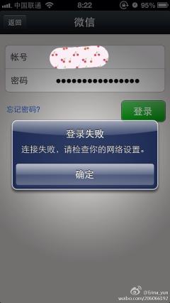 求破,为什么无法登陆微信,其它app均显示网络