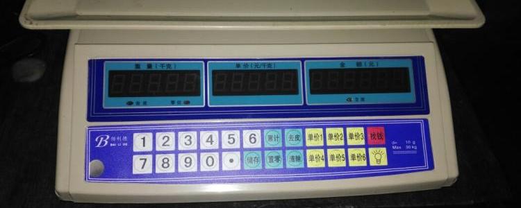 电子秤怎么设置斤和公斤