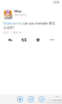 索尼大法好用英语或者日语怎么说?