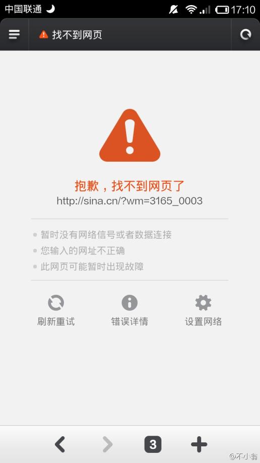 自带浏览器打不开网页是怎么回事.wifi状态下也不行.