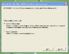 3dmax2009怎么每次启动都要显示激活码