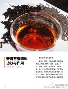 科学饮茶好处多多爱游戏