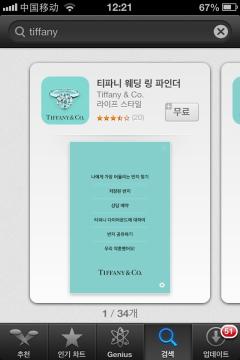 app打开成了韩文!怎么办!求解!