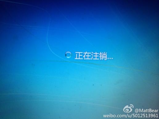 win7关机一直显示这个?