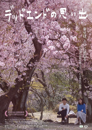 《尽头的回忆》迅雷下载，韩国崔秀英电影尽头的回忆百度网盘百度视频（2018）插图