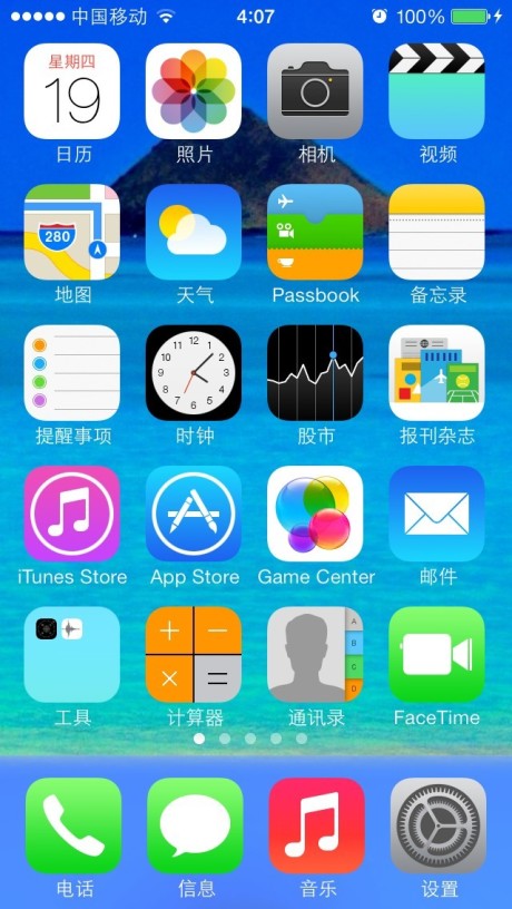 大家覺得ios7怎麼樣?