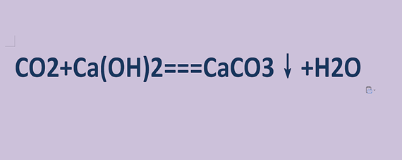 Co2通入石灰水化学方程式 爱问教育培训