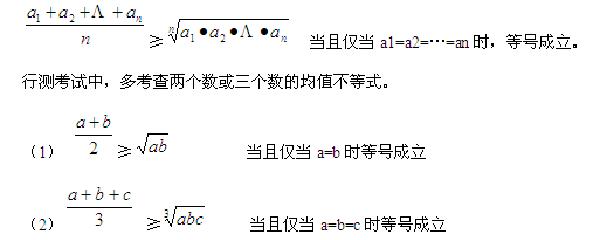 几何平均数的计算公式