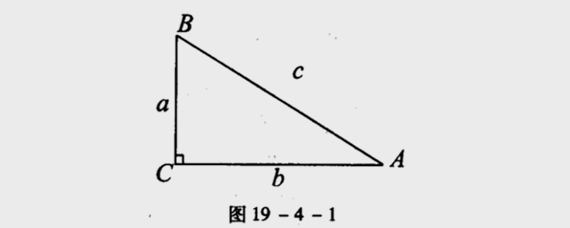 直角三角形判定定理 扒拉扒拉