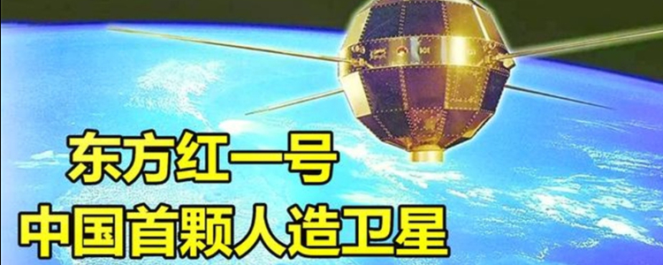 中国第一颗卫星东方红一号在哪里发射