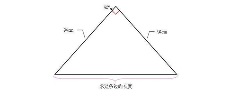 等腰直角三角形斜边与直角边的关系 爱问教育培训