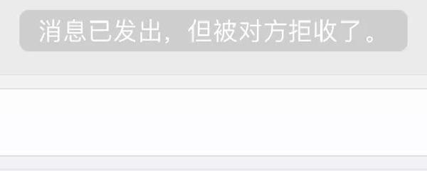 微信消息已发出但被对方拒收了怎么加回来 爱问知识人