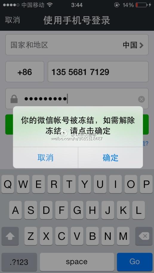 微信被凍結了,之前是綁定手機號碼的,怎麼解凍,求救! - 愛問知識人