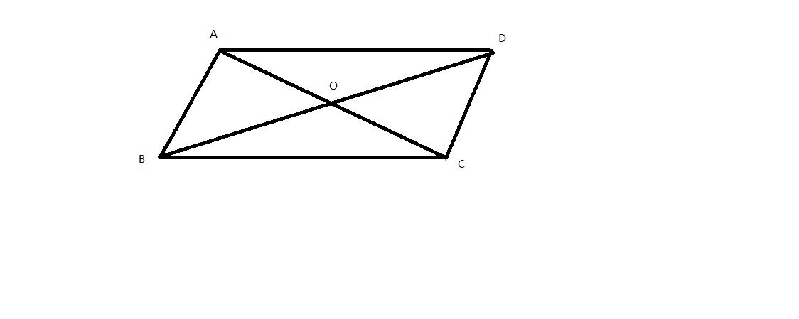 平行四邊形的對角線怎麼求