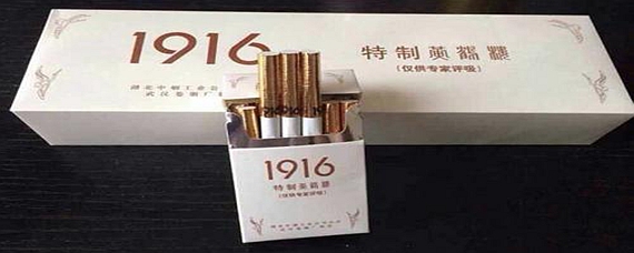 1916烟嘴图片