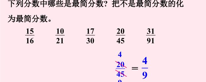 约分是每个分数单独进行的通分是在几个分数中进行的