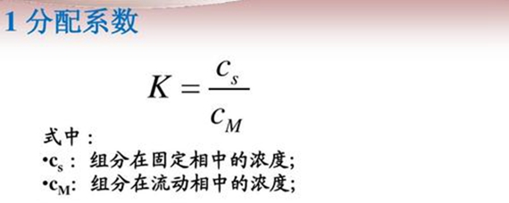 分配系数的计算公式 爱问教育培训