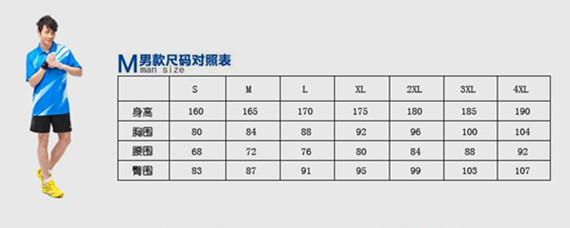 xl尺码是多少图片