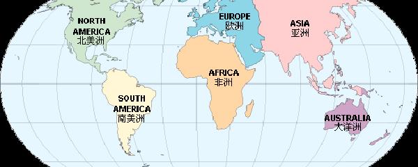 北美和南美的区别是什么