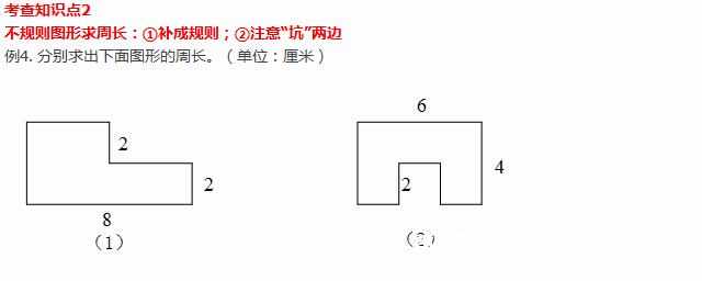 长方形的长一定周长和宽成什么比例 扒拉扒拉