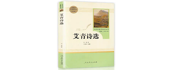 20世紀30年代艾青詩歌的主要意象是