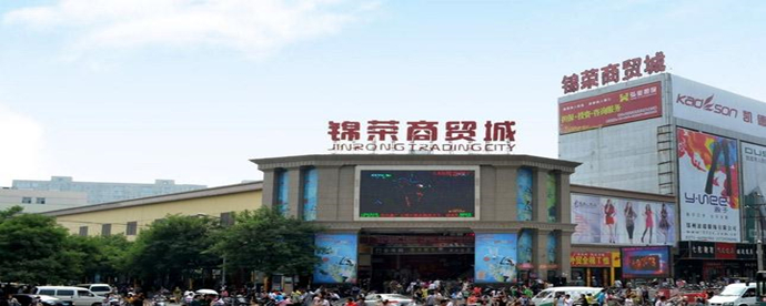 郑州锦荣服装批发市场属于哪个区