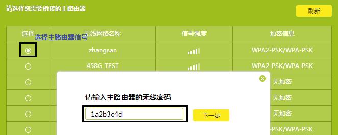 小米路由器4c怎么设置图片