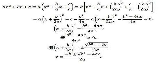 2元一次方程求解公式 爱问教育培训
