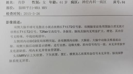 腦mr平掃mramrv是什麼檢查