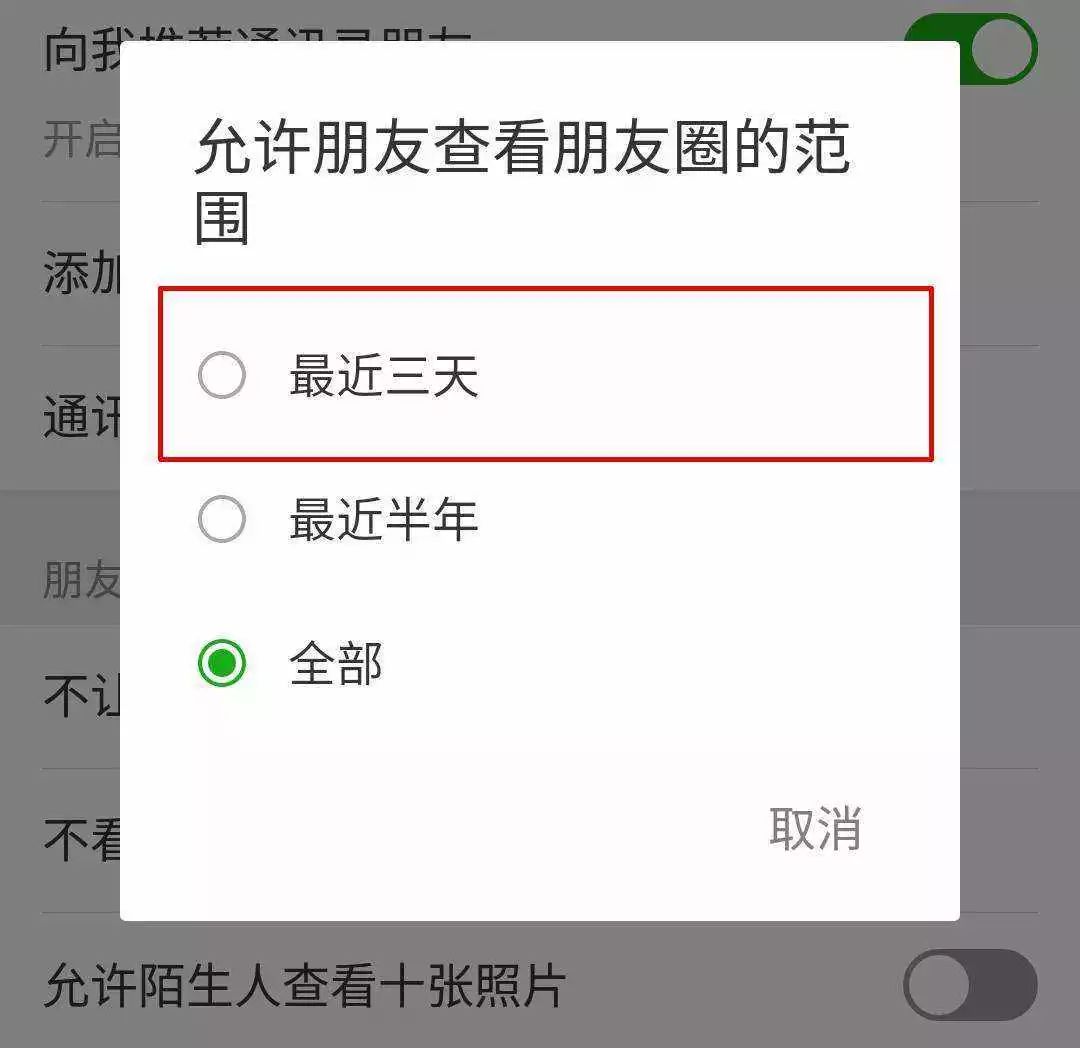 超1億人朋友圈僅三天可見背後的原因是什麼