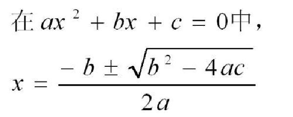 二元一次方程求根公式 爱问教育培训