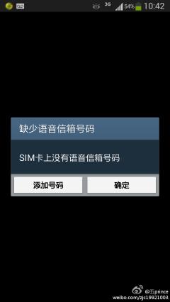 sim卡上沒有語音信箱是什麼意思哦