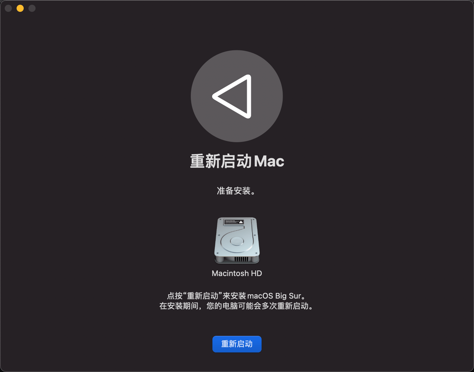 macOS BigSur回退11.2.3，超简单-APP喵-阿喵软件分享