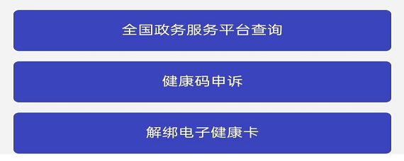 湖南省居民健康卡怎麼刪除