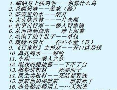 他们发现掌握脏话词语的能力不是语言总体贫困的指标——事实上,使用