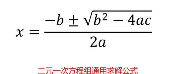 一元一次方程式公式 爱问教育培训