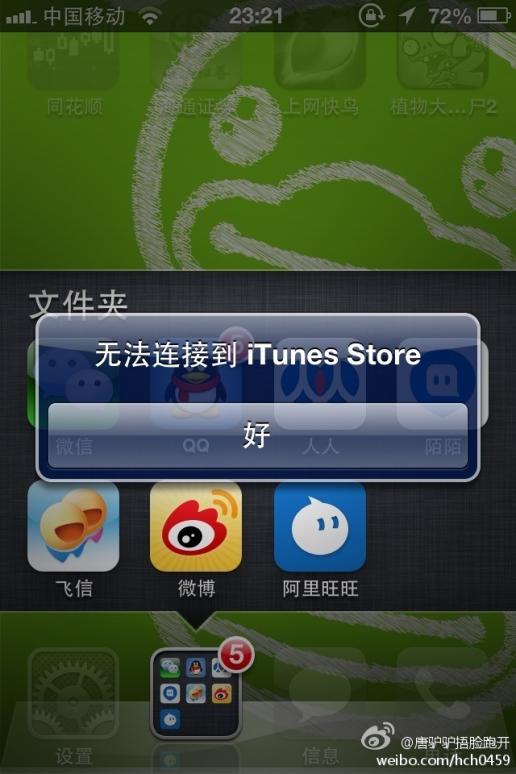 ipad无法连接到appstore是什么意思的简单介绍