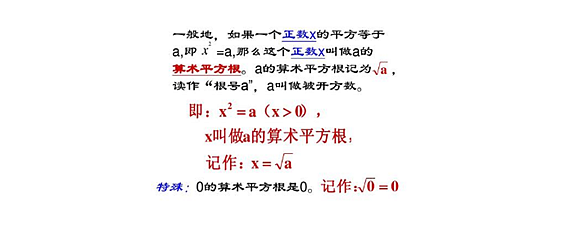 四分之一的算術平方根是多少