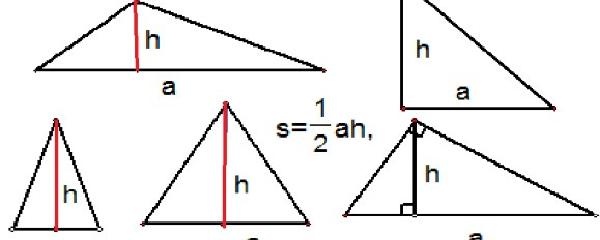 三角形立方公式