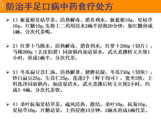 手足口病初期可以用中药透皮技术来治疗吗?