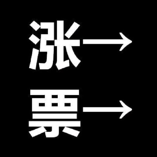 吸引人的拉票的图片图片