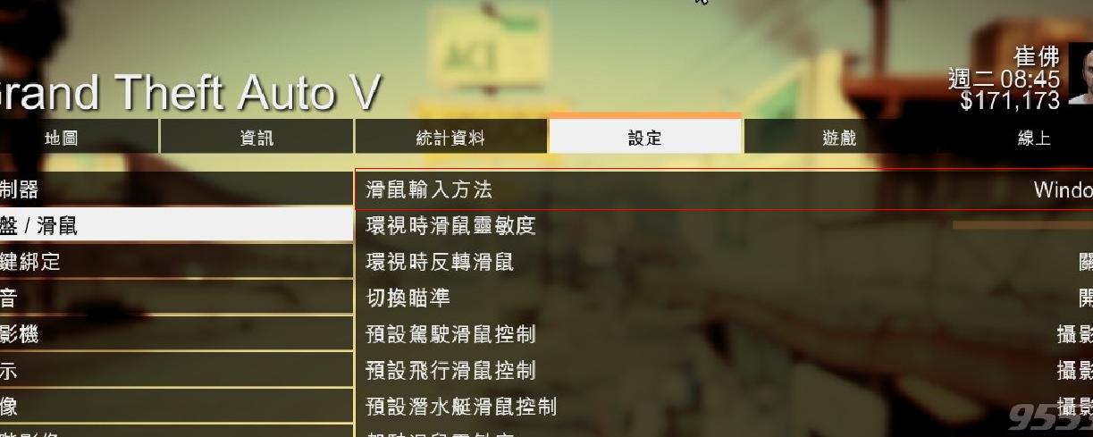 gta5秘籍怎么输入