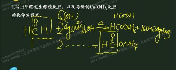 醛和氢氧化铜反应方程式