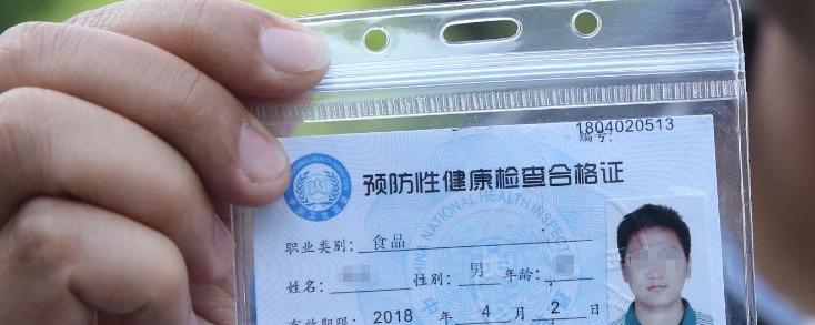 上海健康证照片图片