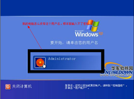 怎麼強行修改系統密碼 進入不了系統的情況下