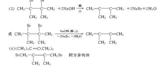 卤代烃的水解反应图片