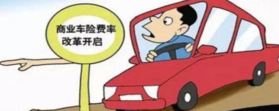 車險ncd是什麼意思