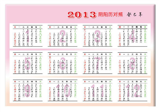 2013年陰曆陽曆對照表